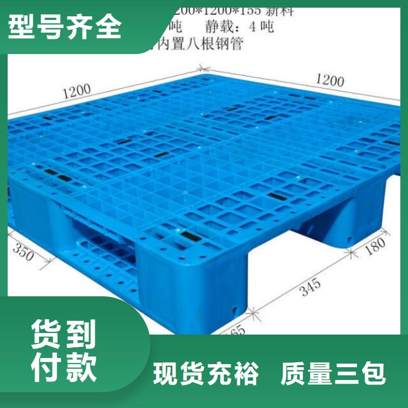 塑料托盘销售信息