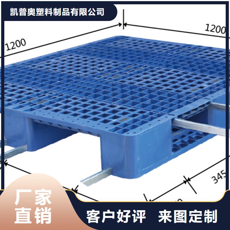 武城塑料托盘新价格查询