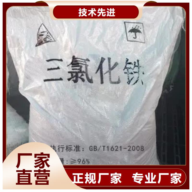 欢迎访问-无水三氯化铁