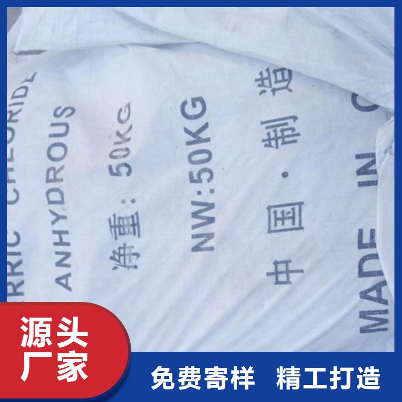 无水三氯化铁老品牌值得信赖