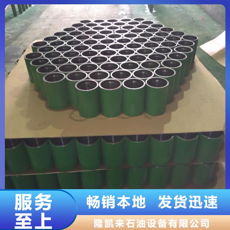 质量好的FL特殊扣油管接箍