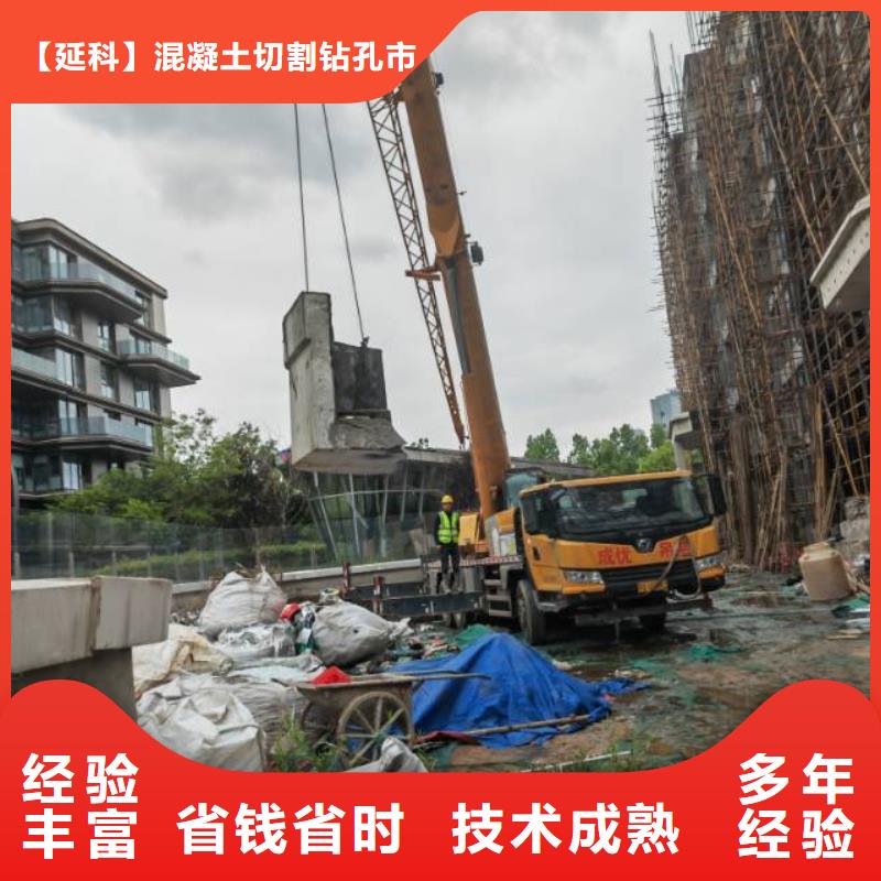 无锡市混凝土拆除钻孔施工价格