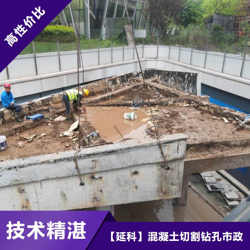 淮安市混凝土拆除钻孔施工流程