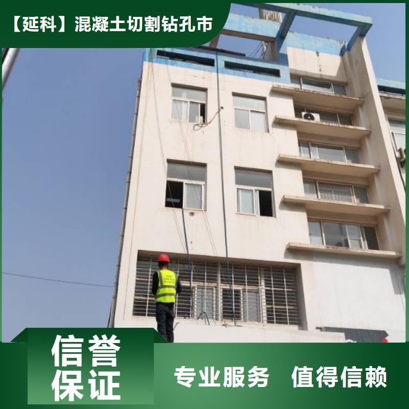 舟山市混凝土污水厂切割改造施工价格