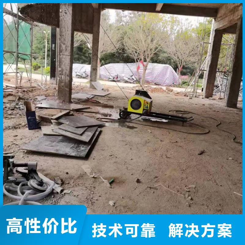 安庆市钢筋混凝土设备基础切割改造欢迎咨询