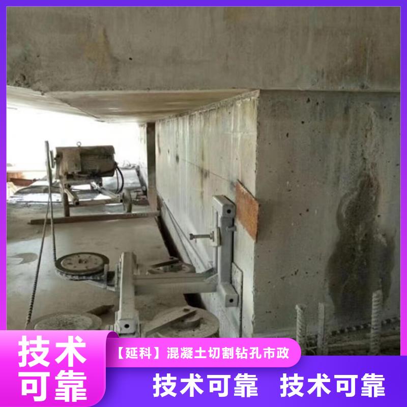 温州市混凝土拆除钻孔联系公司