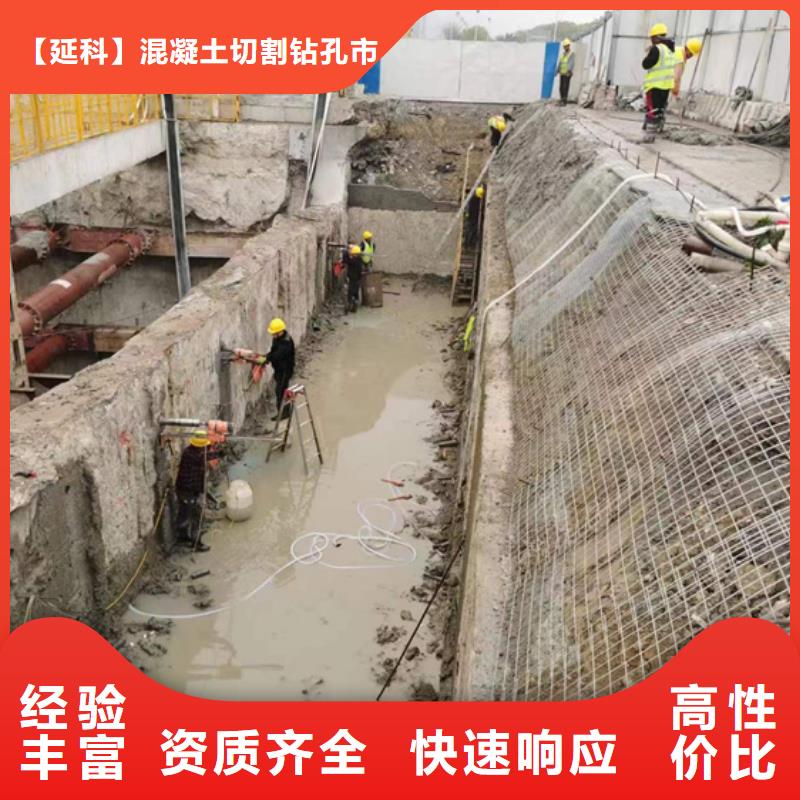 徐州市混凝土静力切割工程报价