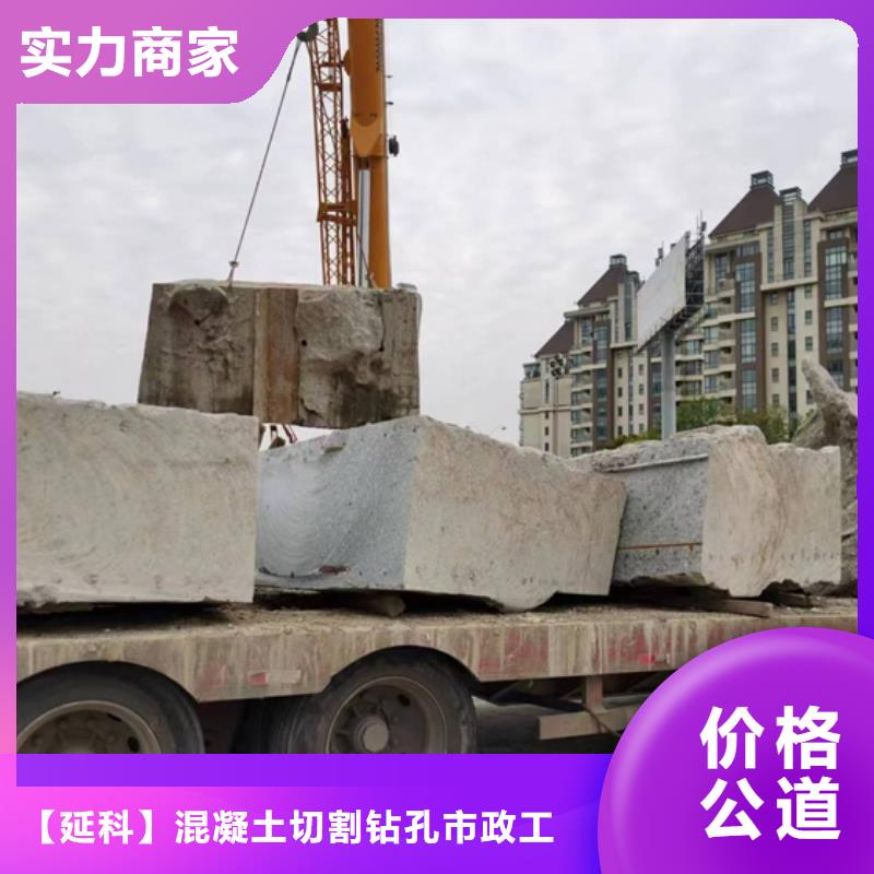 安庆市砼保护性切割拆除联系方式