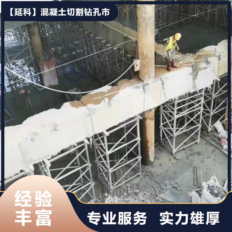 巢湖市混凝土拆除钻孔工程报价