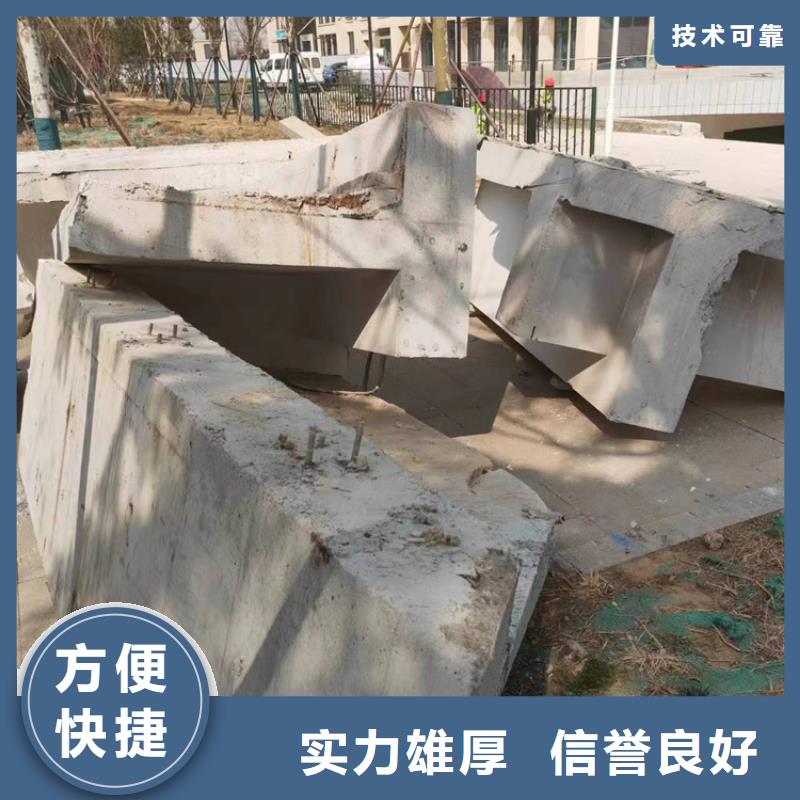 芜湖市钢筋混凝土设备基础切割改造