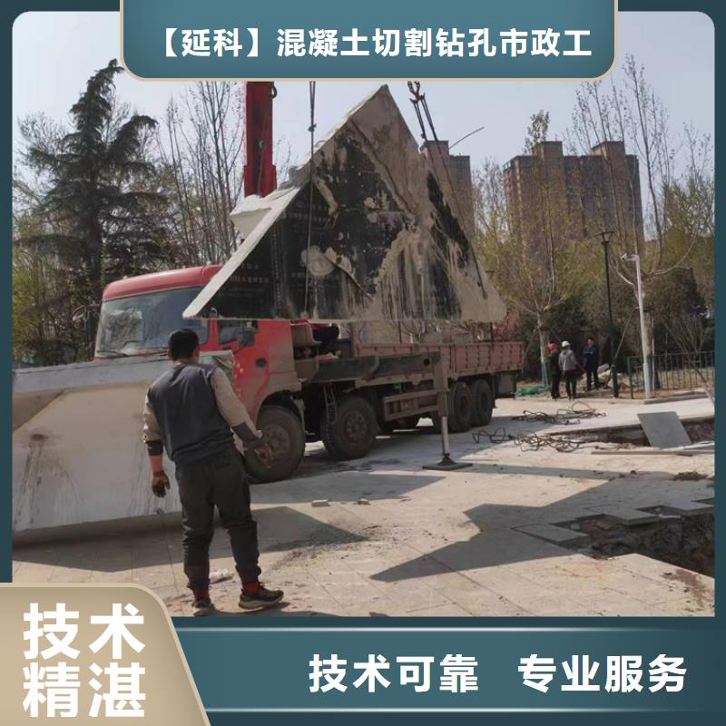 杭州市混凝土拆除钻孔