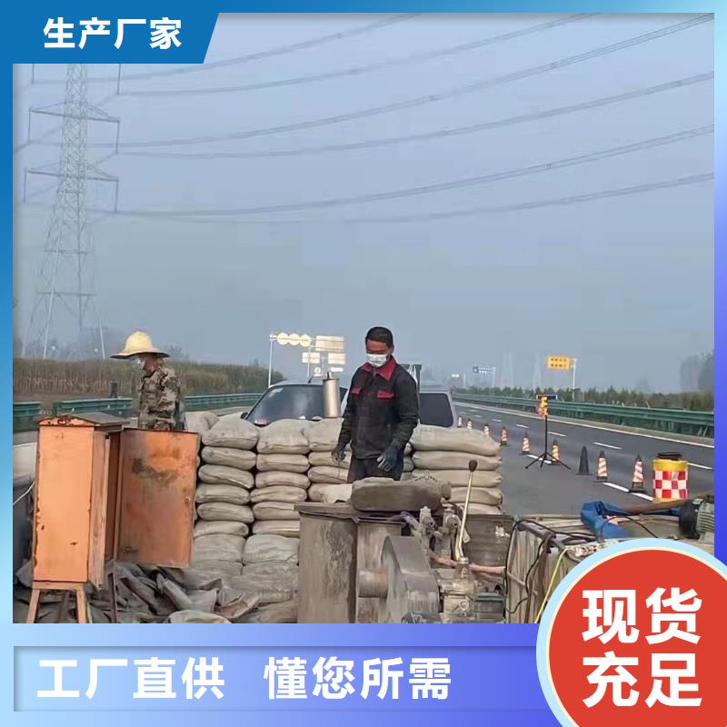 规格全的公路下沉注浆找平厂家