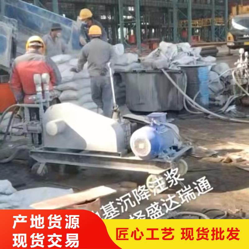 定做路面下沉注浆找平的基地