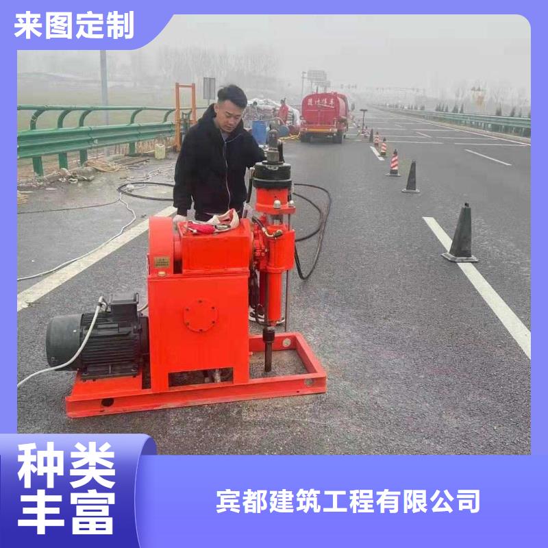 公路病害处理