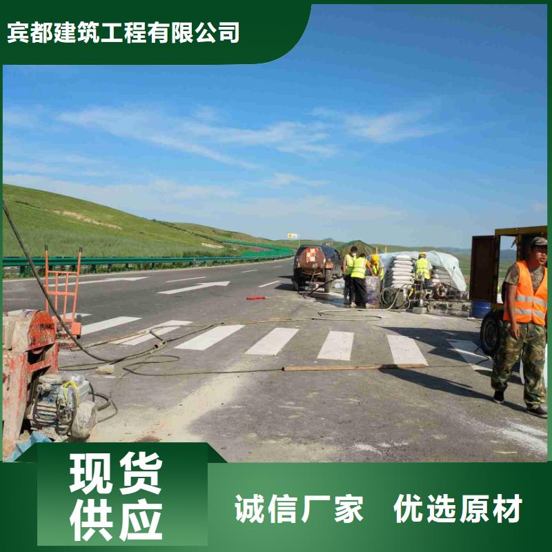 厂家批发公路裂缝修复注浆_公路裂缝修复注浆