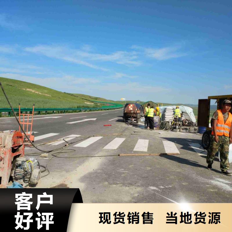 发货及时的公路下沉灌浆找平生产厂家