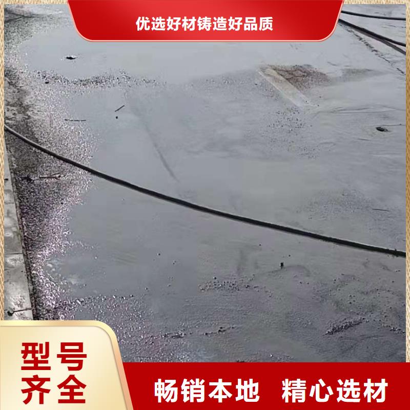 公路下沉灌浆找平生产销售