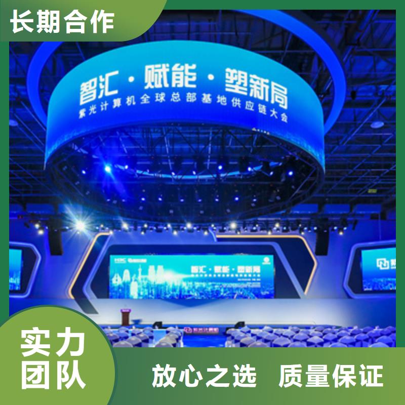 会议活动_【年会活动策划】一站搞定