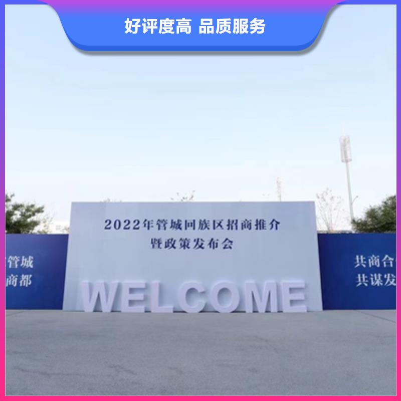 会议活动庆典演出公司欢迎询价