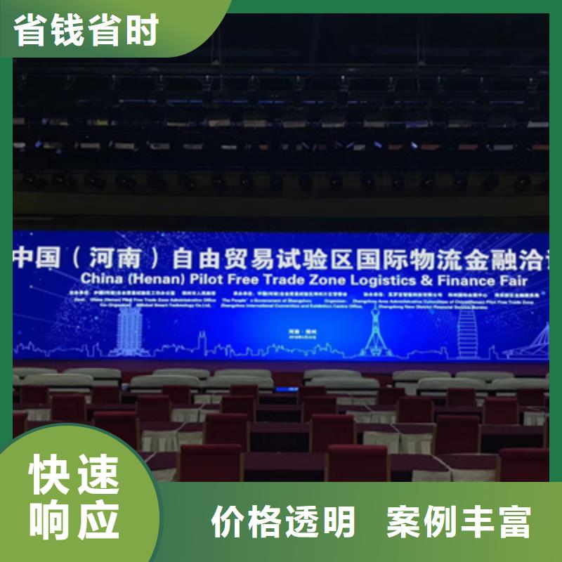 会议活动活动演出公司全市24小时服务