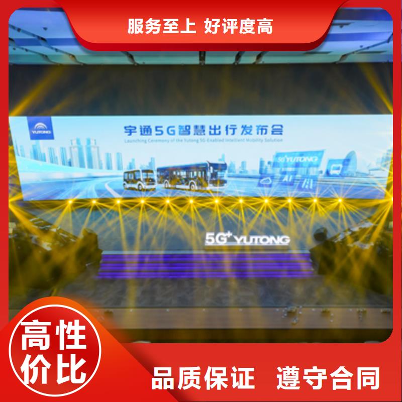 会议活动 开业庆典策划价格透明