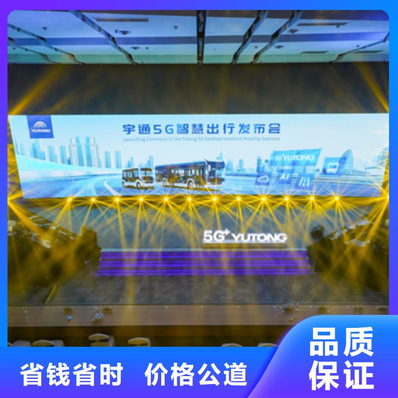 会议活动_投影设备出租承接