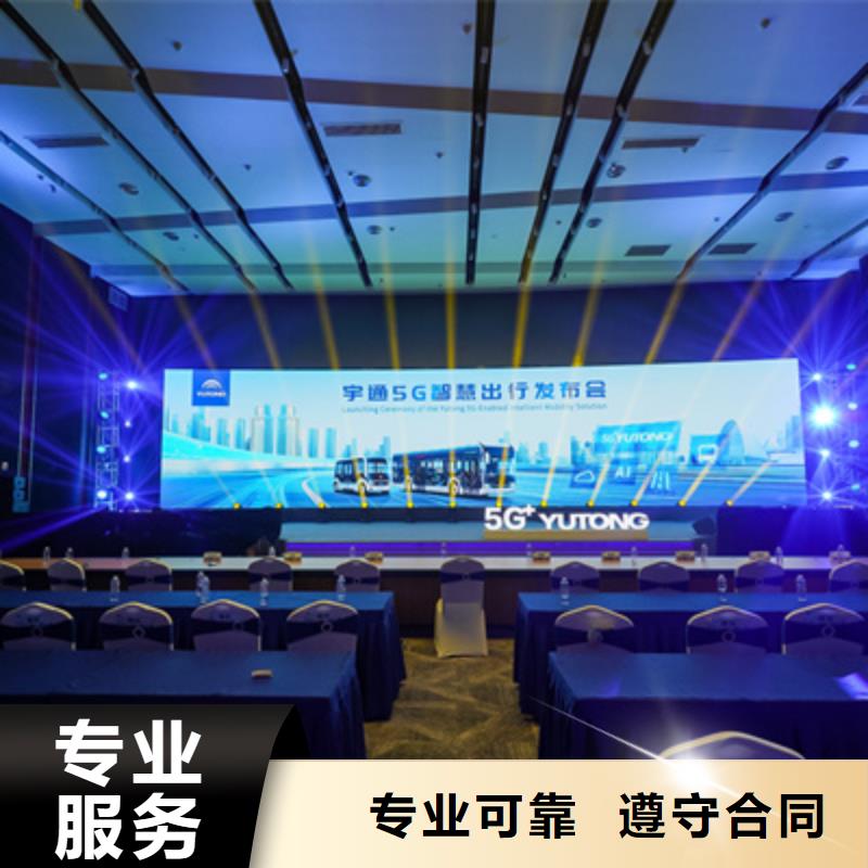 会议活动庆典演出公司欢迎询价