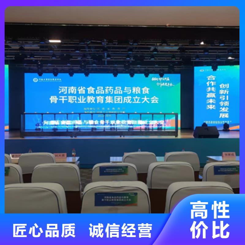 会议活动_【年会活动策划】一站搞定