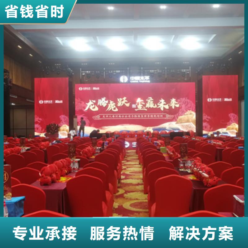 会议活动 开业庆典策划价格透明