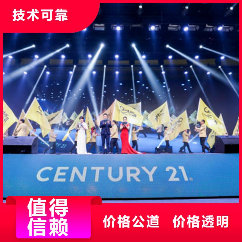 会议活动 开业庆典策划价格透明