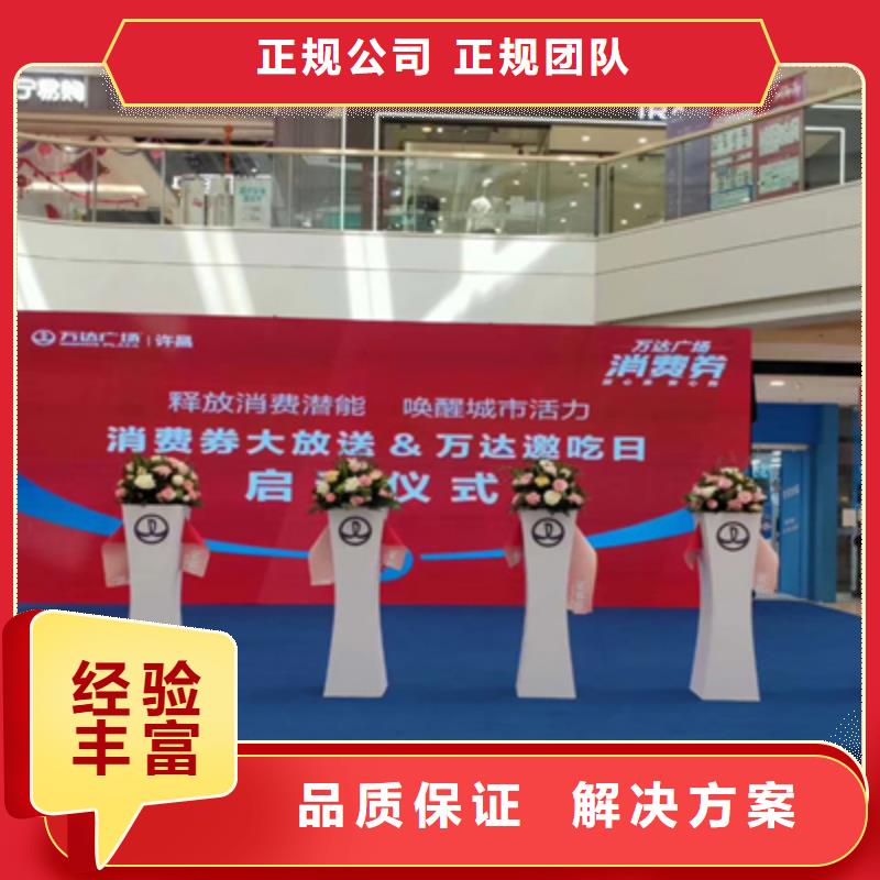 庆典活动庆典物料出租拒绝虚高价