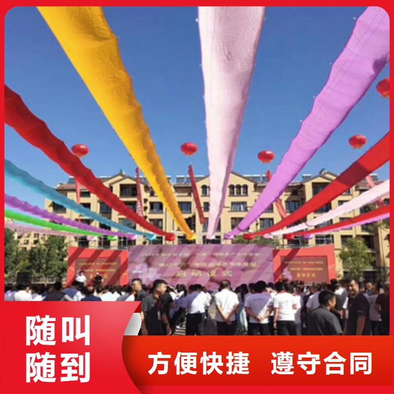 【庆典活动】-年会活动策划24小时为您服务