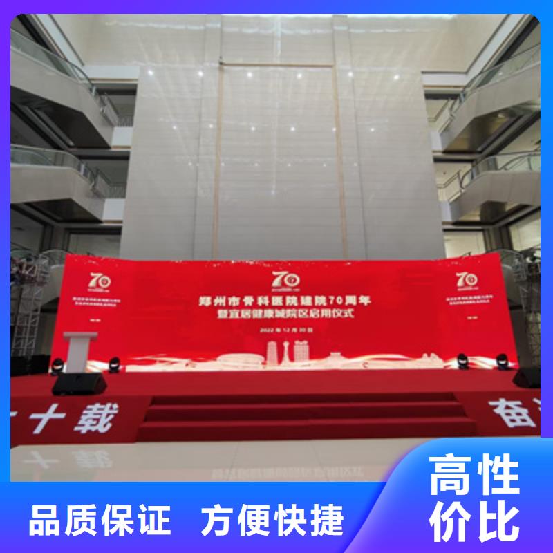 庆典活动庆典物料出租拒绝虚高价