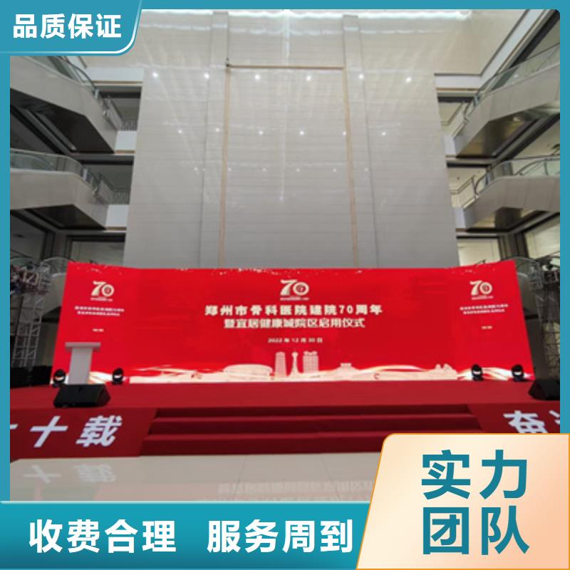 庆典活动 活动策划公司省钱省时