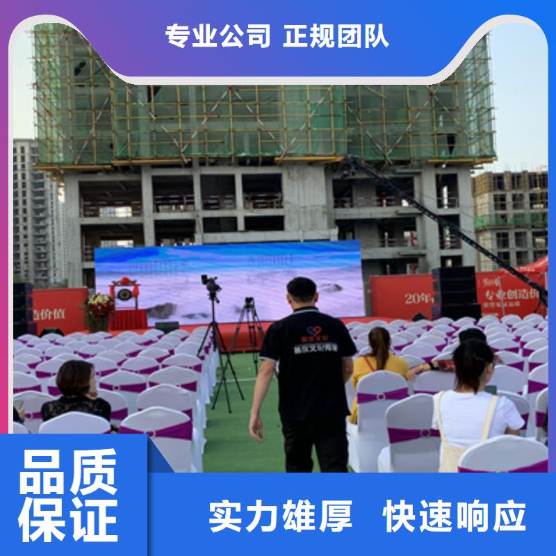 【庆典活动】演出表演策划价格低于同行