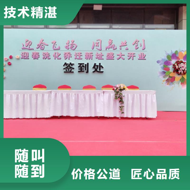 【庆典活动】-年会活动策划24小时为您服务