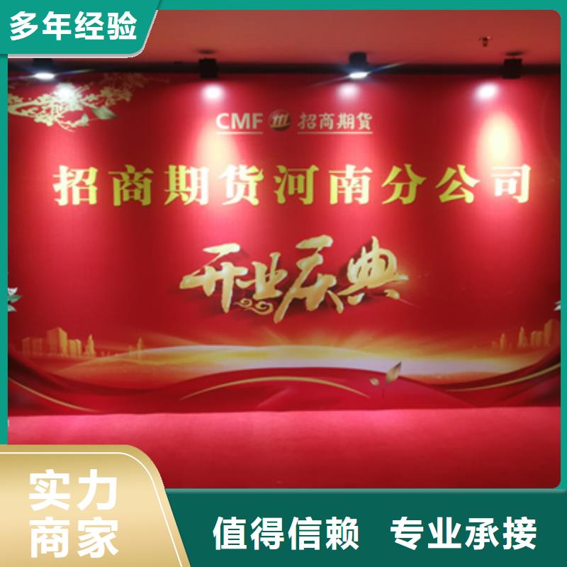 庆典活动 活动策划公司省钱省时