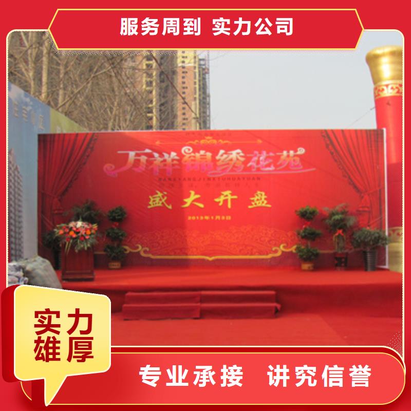 【庆典活动】-年会活动策划24小时为您服务