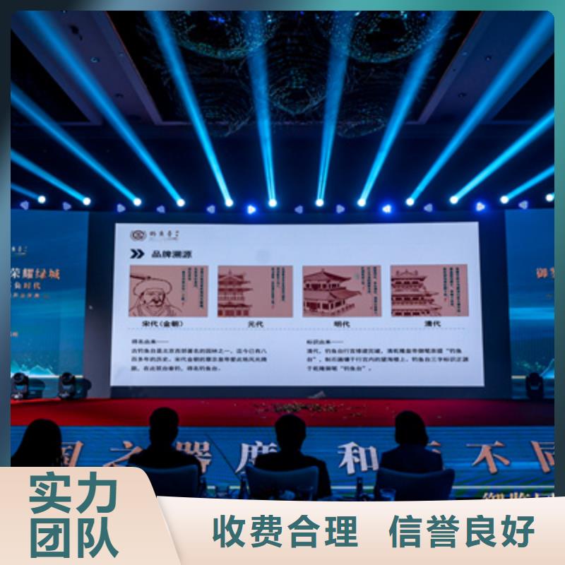 【庆典活动】演出表演策划价格低于同行