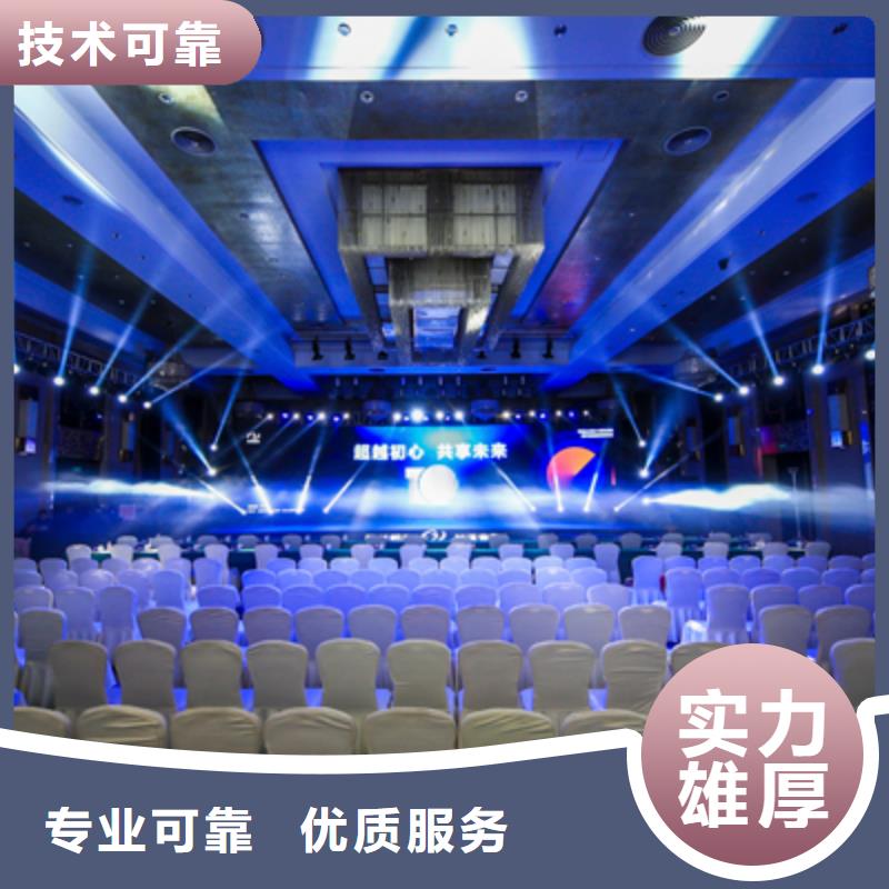 庆典活动_演出舞台搭建实力雄厚