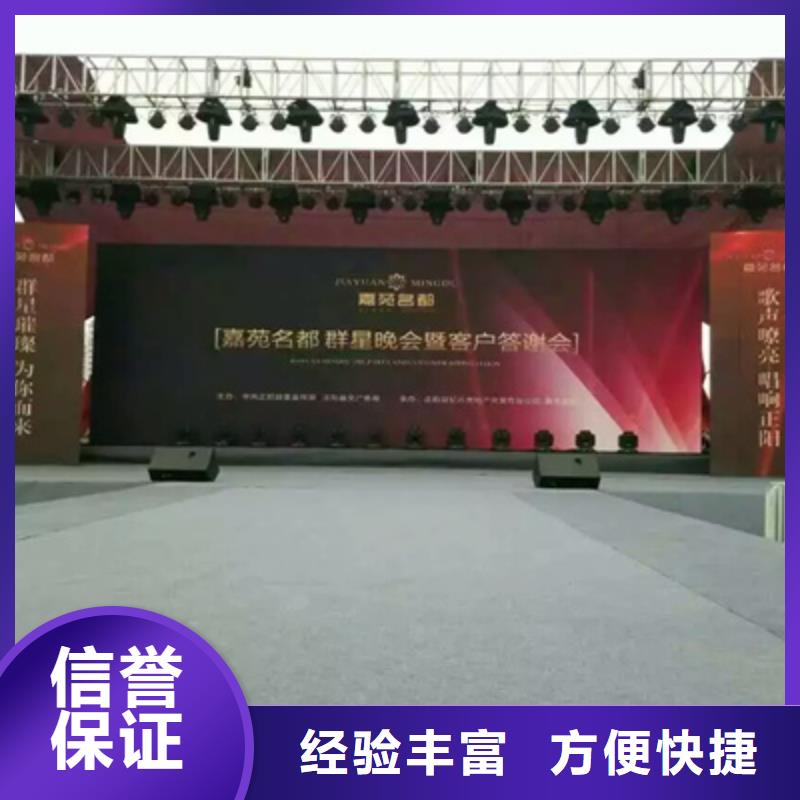 庆典活动演出设备出租拒绝虚高价