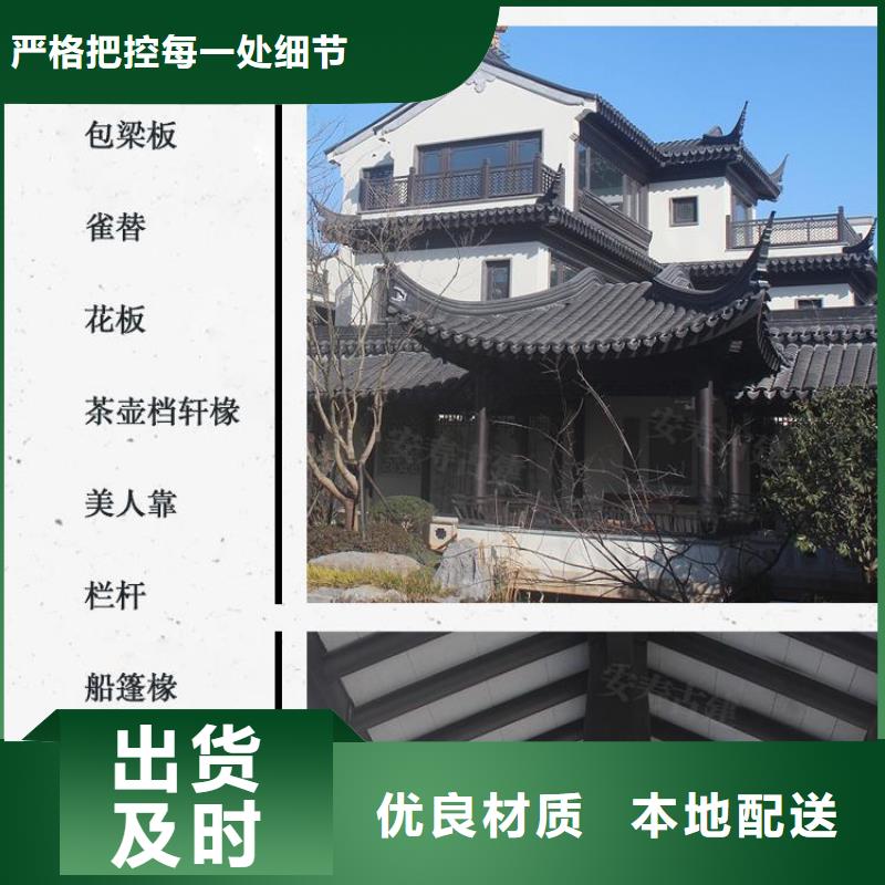 【铝代木古建】别墅庭院设计生产加工