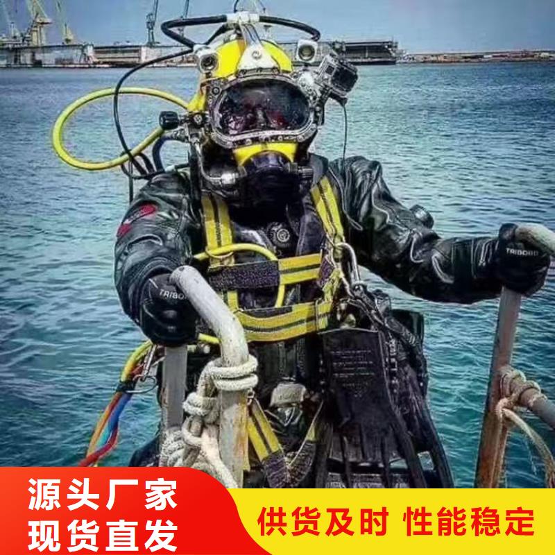 污水管道水下拆墙厂家-售后服务好