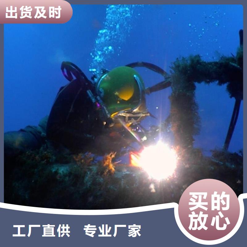 水下构建安装买的放心