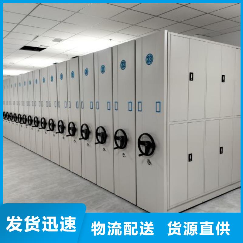 总代【鑫康】密集档案存放柜