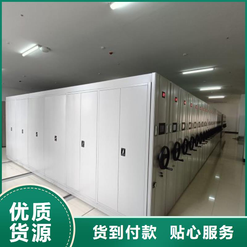 手摇密集架放档案的柜子产地源头好货