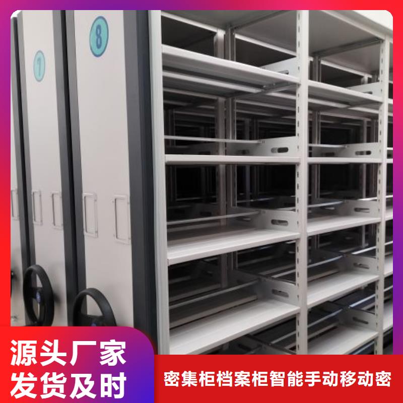 档案资料库智能密集柜加工定制