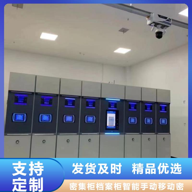 优选：半封闭式移动密集架公司