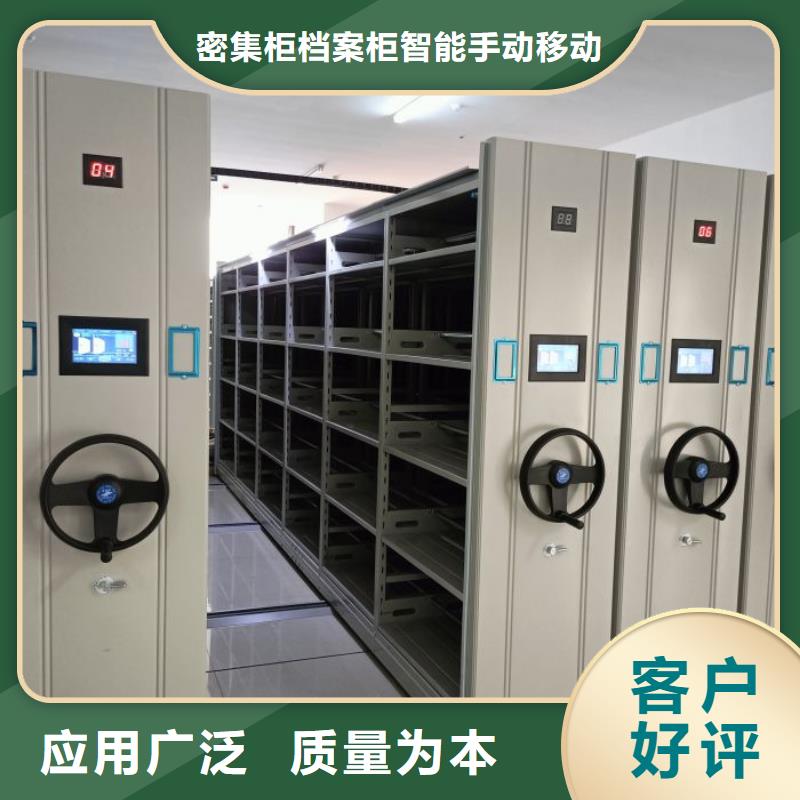 手摇密集架放档案的柜子产地源头好货