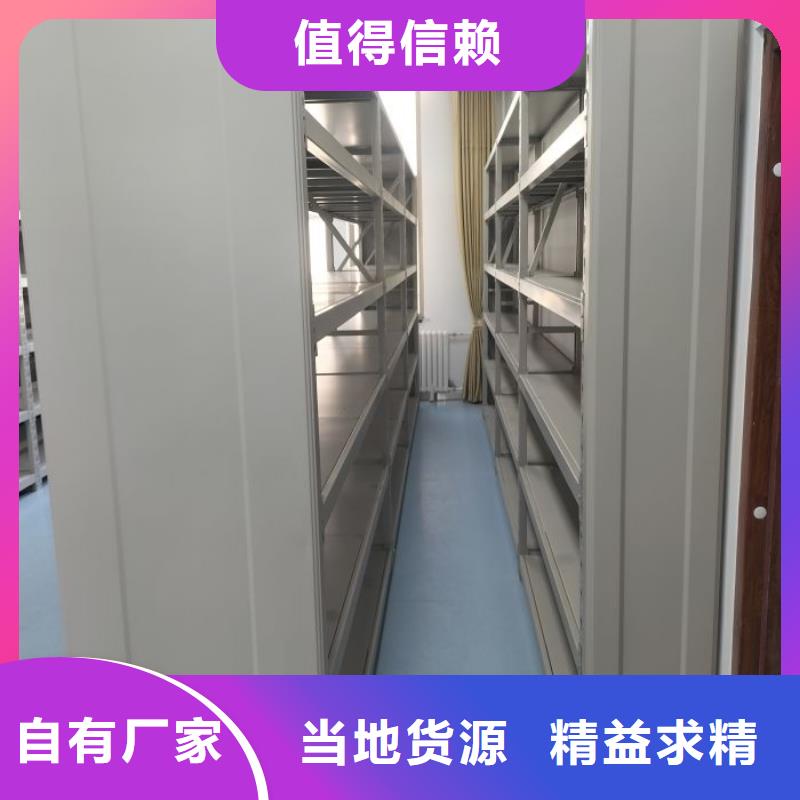 公司报价【鑫康】档案架密集